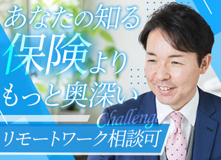 ライフコンサルタント/平均月収95万円/ノルマ・飛び込みなし/年収1500万円実績も/リモートワーク相談可