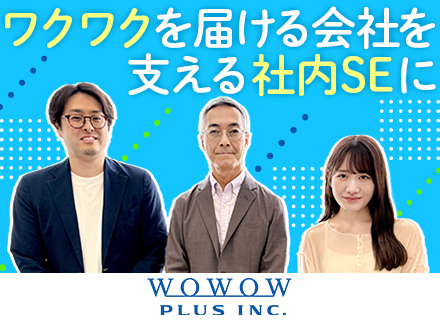 社内SE*未経験OK*残業ほぼナシ*土日祝休み*フルフレックス制*100%自社内*年間休日124日