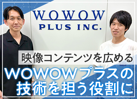 通信インフラエンジニア/フルフレックス制/年休124日/賞与年2回/転勤なし/土日祝休み/正社員採用