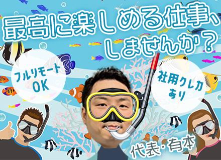 開発エンジニア■社用クレジットカード有■フルリモートOK■休日数最大150日可■前職給与保証■残業月10ｈ