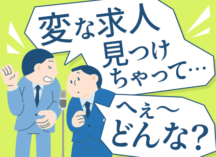 開発エンジニア★経験浅めもOK★U・Iターン歓迎★残業10h以内★面接1回★完全週休2日★大阪勤務