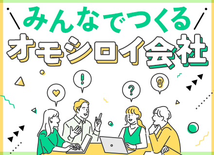 開発エンジニア／月給30万円～／毎年昇給／残業月10h以内／入社日から有休付与／土日祝休／面接1回／大阪勤務