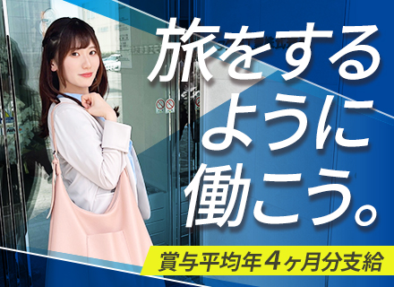 工事管理・点検スタッフ◆未経験OK/賞与年2回/年収500万円以上も可/年間休日120日以上/創業60年以上