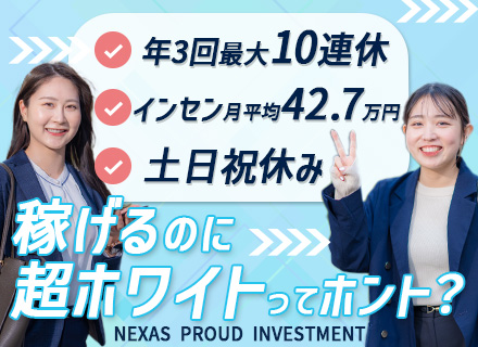 営業◆未経験可◆学歴不問◆実働7h◆遅出出勤制度◆オフィスカジュアル◆6割超の社員が月収100万円達成