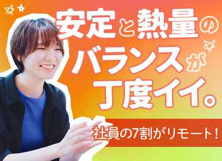 インフラエンジニア*9,052案件稼働中！*月40万円可*引越し支援金あり*フルリモートあり*前職給与保証