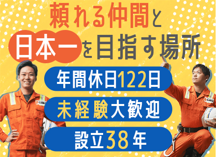 港作業スタッフ／関東・名古屋・関西／賞与4.5～4.6ヶ月分／社会人経験不問／平均勤続年数14年／年休122日