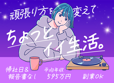 開発エンジニア■実務未経験OK■フルリモート可能■賞与3.5ヶ月支給実績有■残業月14時間ほど