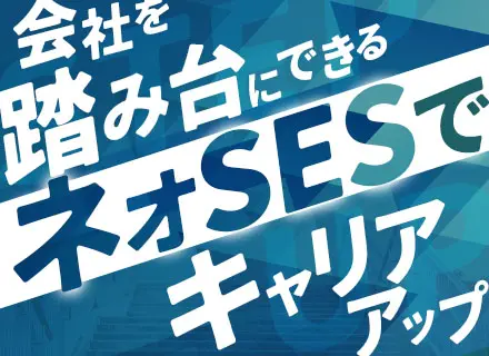 ITエンジニア｜フルリモートOK*案件100％公開＆完全選択制*単価還元77％～*転職前提の入社もOK