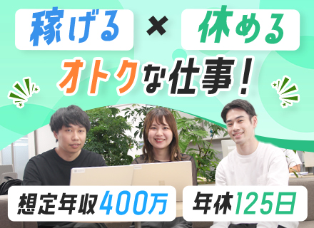 プロジェクト管理事務■未経験歓迎■研修充実■残業月10h以下■年休125日■5連休も可■定着率95%■社宅あり