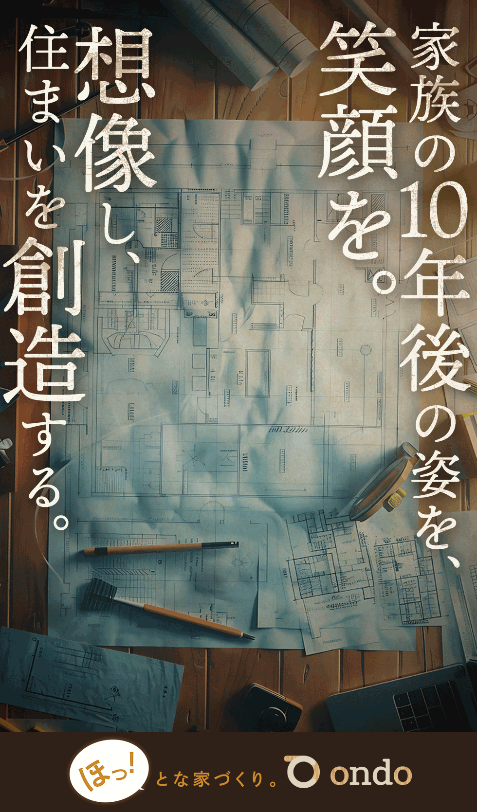 株式会社ＳＥＩＭＵの企業メッセージ