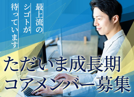 ITコンサルタント/学歴不問/エンジニアのキャリアシフト応援中/住宅・家族・資格手当あり