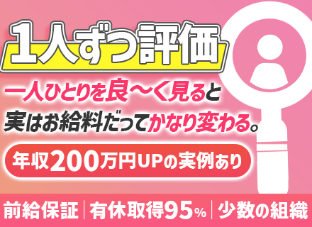 開発エンジニア◆実務未経験OK◆前給保証/200万円以上の年収UP実績◎◆案件選択可◆帰社日なし◆リモートあり