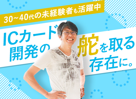 開発管理サポート/未経験歓迎/大手印刷会社で働く/30代40代多数活躍/年休125日/土日祝休み/リモート可