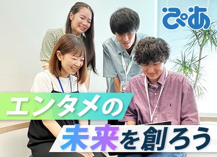 ITエンジニア【自社サービス】月給36万円以上*土日祝休*ライブ・エンタメ鑑賞補助*立ち上げチームに参画