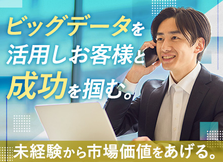 カスタマーサクセス／未経験・第二新卒歓迎／外出なし・残業なし・転勤なし／月給35万円〜46.66万円＋インセン