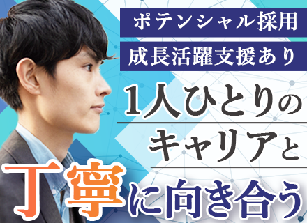 開発エンジニア（初級・中級・上級）／経験浅め歓迎／PG経験のみもOK／リモートあり／技術研修や勉強会あり