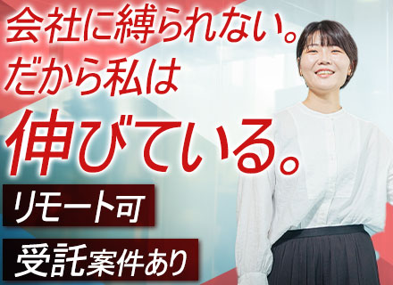 開発エンジニア/リモート90%以上/昨年度有給取得率98%/月残業5h程度/平均28歳/社内副業制度あり