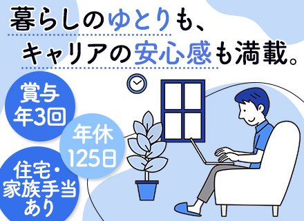 組込・制御エンジニア◆前職給与保証/月給32万円～+賞与年3ヶ月分/年休125日以上/最先端案件あり