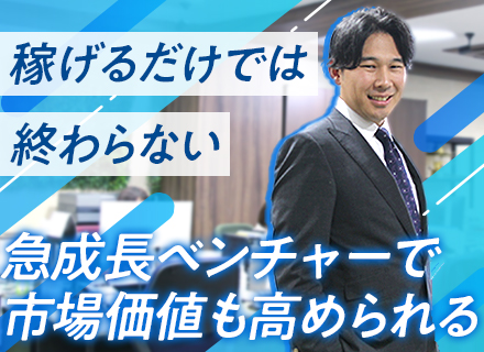 コンサルティング営業/未経験OK/インセンで1件500万も可/残業月10h程/土日祝休/年休130日/ノルマ無