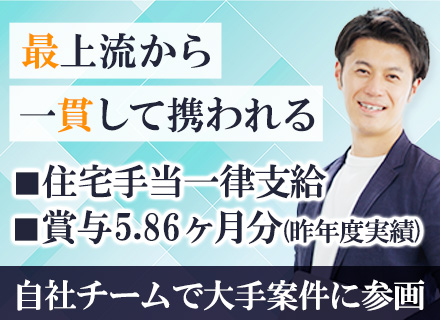 【SE・PG】フレックス*リモート可*受託中心×組み込み系*1週間以上の連休OK*資格合格時MAX25万円支給