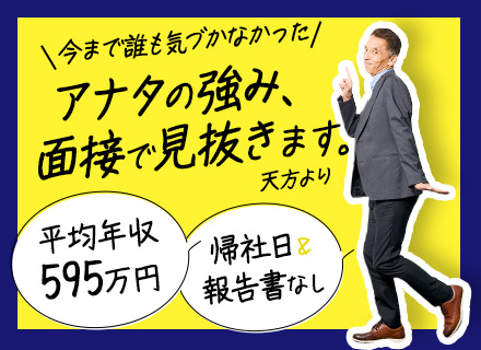 開発エンジニア■フルリモート可能■賞与3.5ヶ月実績有■定着率96%■平均年収595万■昨年6割以上が女性入社