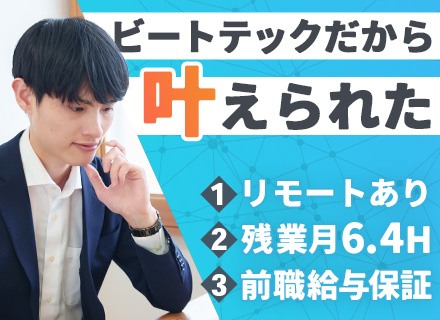 組込エンジニア／定着率90％以上／リモートあり／残業月6.4h／40代活躍中／転職者全員が給与アップ