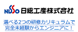 選べる2つの研修カリキュラムで完全未経験からエンジニアに！