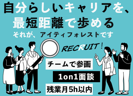 SE｜経験浅め歓迎*リモート8割*フレックス制*プライム案件9割*年休124日*リフレッシュ休暇年6日