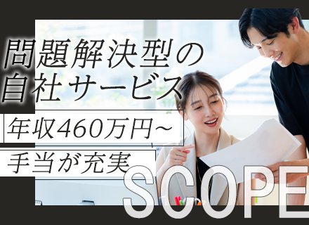 開発エンジニア◆100%自社開発◆大手企業との取引多◆札幌の新拠点で働く◆面接1回