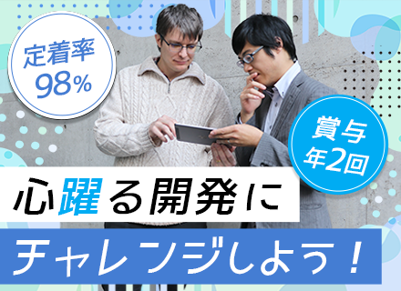 【Webコーダー/エンジニア】自社内開発*年休125日以上*住宅手当*服装自由*リモートあり*定着率98％