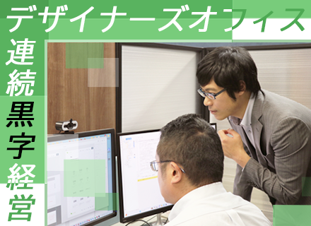 WEBディレクター*年休125日以上*賞与年2回*資格取得支援制度充実*住宅手当*若手多数活躍中*多彩な案件