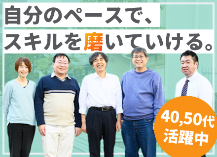 組込エンジニア/リモートあり/案件完全選択制/長期プロジェクトがメイン/40代、50代活躍/残業月18h以内