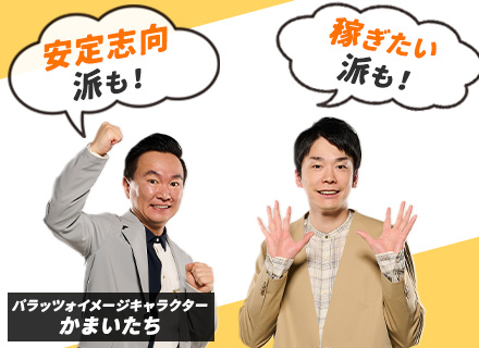 店舗スタッフ/未経験OK/月2万円で好きな物件に住める/転職回数多い方も歓迎/月9日休み/残業月10時間以下