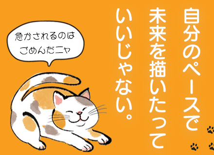 インフラエンジニア/経験浅め可/残業ほぼ無/クラウド案件あり（AWS、Azure、GCP）/月給32万円も可