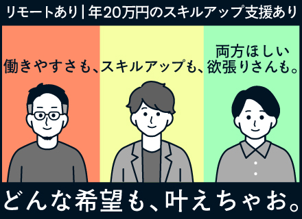 インフラエンジニア/リモートあり/残業月7.2時間/住宅手当最大3万円/ほぼ100%受託/インセンティブあり