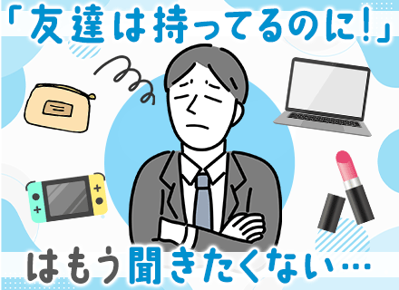 営業/未経験OK/30～50代活躍/月給30万円～/平均年収600万円/全員面接 /その場内定可/転職回数不問