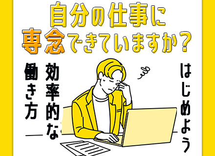 インフラエンジニア/自社開発サービス/服装自由/完全週休2日制/土日祝面接可/長期休暇あり/残業ほぼなし