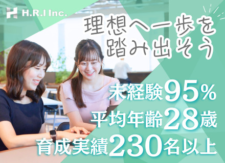 IT事務｜未経験入社95％｜専属講師・人事担当による安心サポート｜有給取得率100％｜残業月0～8h｜副業可