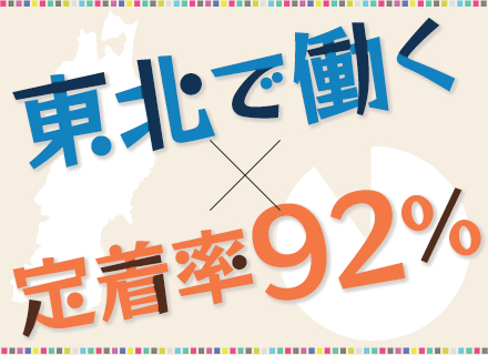 インフラエンジニア／U・Iターン歓迎／40代活躍中／前職給与考慮／年休130日／リモート有