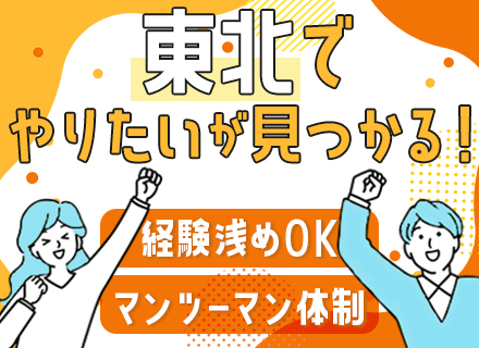 初級エンジニア◆経験浅めOK◆U・Iターン歓迎◆リモートOK◆土日休◆賞与年2回◆年休130日