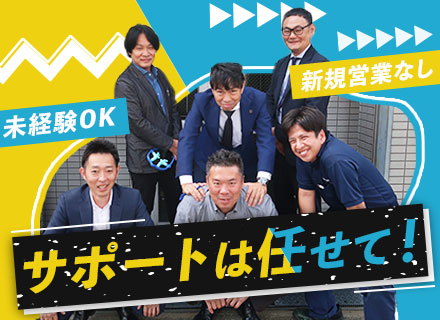 ルート営業*未経験OK*新規開拓なし*年末年始/夏季など長期休暇あり*賞与年2回*昼食・ドリンク無料