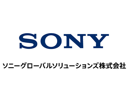 【社内SE】社内システムの開発・導入を担う/グローバルに活躍できる