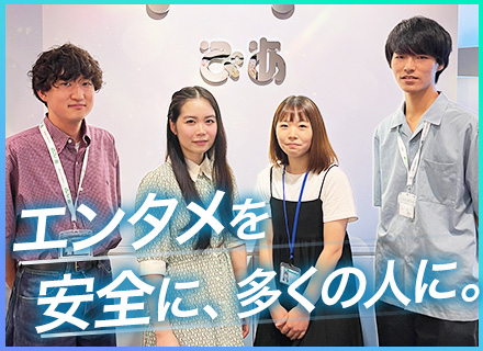 自社サービスのインフラ運用管理/リモートワークあり/月給36万円～/賞与年2回/連休取得OK/育児支援充実