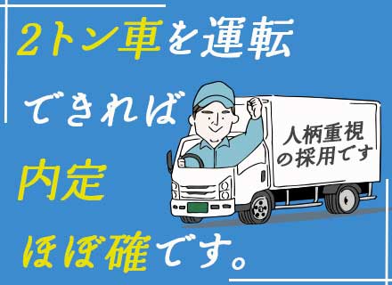 施工管理/未経験歓迎*家族手当あり*半年後に必ず5％以上昇給*夜間作業ナシ*賞与年2回*40代活躍中