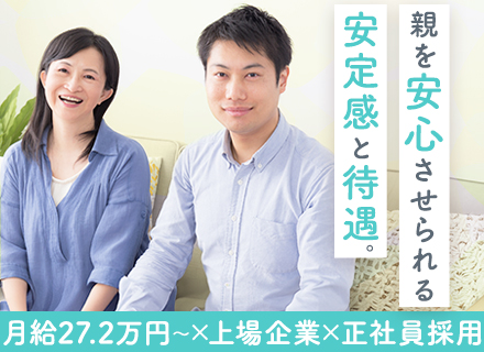 物流サポートスタッフ*社会人デビューOK*未経験入社85％以上*月給27.2万円～*3ヶ月研修