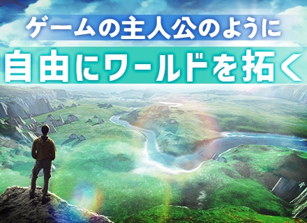 開発エンジニア/リモートOK/残業月10時間程度/スキルアップ支援充実/11連休あり/代表が現役エンジニア