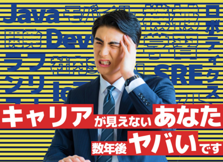 ITエンジニア◆キャリア実現率100%／離職数2年で1名／還元率最大93%以上／案件選択自由