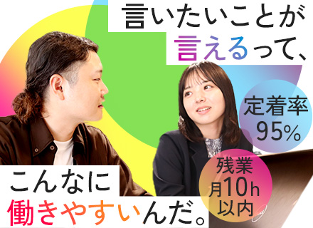 ITエンジニア/前職給与保証/リモートあり/住宅手当/年休125日/副業OK/Web開発、AWSなどに参画