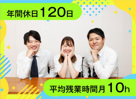 人材コーディネーター／9割が未経験から挑戦／20代メンバー多数活躍中／定着率96.9％／完全週休2日制／J