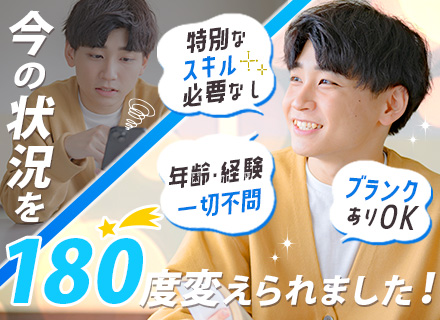 [積み込み立会いスタッフ]*未経験・ブランクOK*賞与3回*創業70年超の安定企業グループ*30～50代活躍